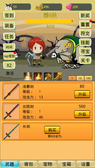 挂机勇者大冒险下载_https://www.99ziyuan.net_休闲益智_第2张