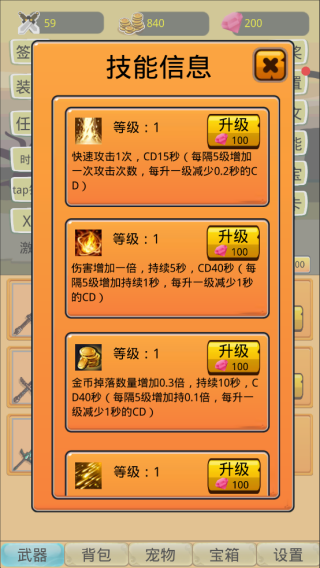 挂机勇者大冒险下载_https://www.99ziyuan.net_休闲益智_第3张