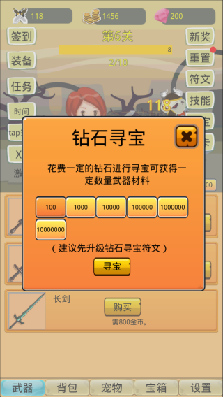 挂机勇者大冒险下载_https://www.99ziyuan.net_休闲益智_第4张