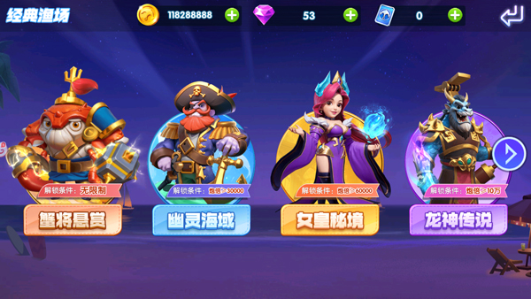大神捕鱼华为版本_https://www.99ziyuan.net_休闲益智_第3张