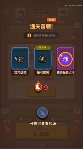 点点小将_https://www.99ziyuan.net_休闲益智_第5张