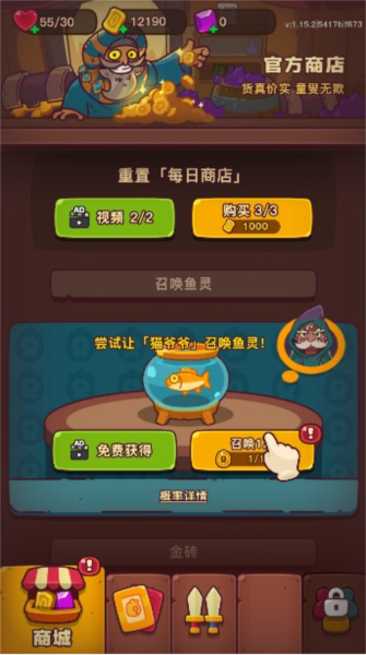 点点小将_https://www.99ziyuan.net_休闲益智_第6张