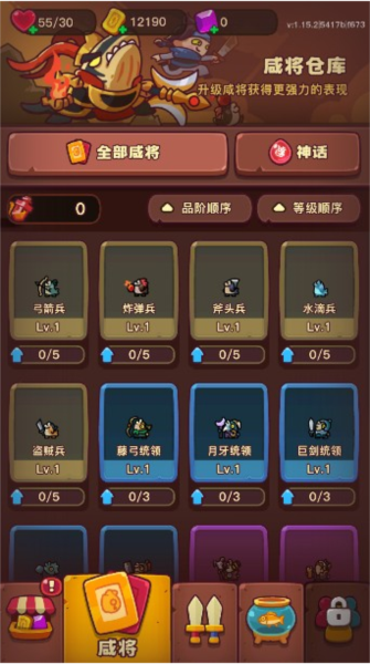 点点小将_https://www.99ziyuan.net_休闲益智_第8张