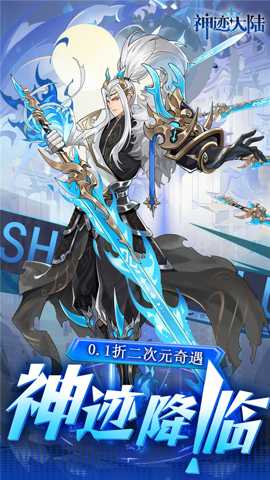 神迹大陆下载_角色扮演_第2张_99下载站 神迹大陆下载_https://www.99ziyuan.net_角色扮演_第2张