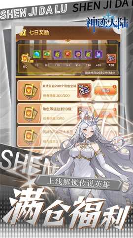 神迹大陆下载_角色扮演_第1张_99下载站 神迹大陆下载_https://www.99ziyuan.net_角色扮演_第1张