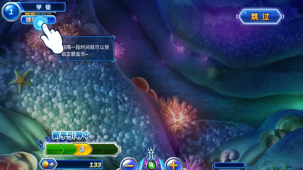 捕鱼达人经典版_休闲益智_第4张_99下载站 捕鱼达人经典版_https://www.99ziyuan.net_休闲益智_第4张