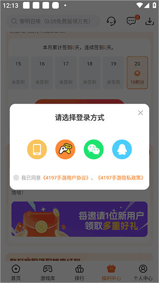 4197游戏盒_休闲益智_第1张_99下载站 4197游戏盒_https://www.99ziyuan.net_休闲益智_第1张