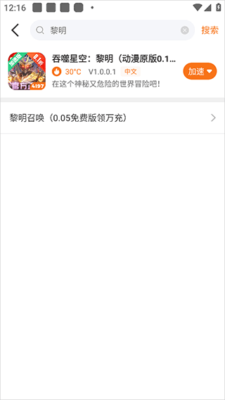4197游戏盒_休闲益智_第2张_99下载站 4197游戏盒_https://www.99ziyuan.net_休闲益智_第2张