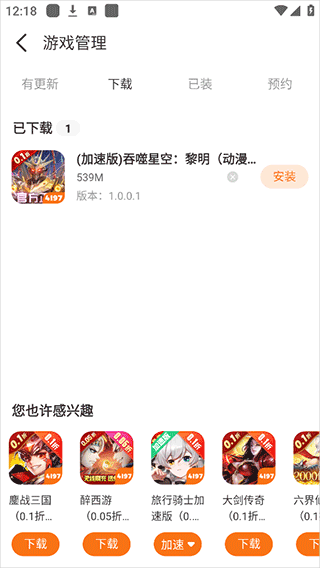 4197游戏盒_休闲益智_第4张_99下载站 4197游戏盒_https://www.99ziyuan.net_休闲益智_第4张