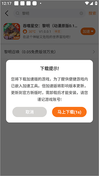 4197游戏盒_休闲益智_第3张_99下载站 4197游戏盒_https://www.99ziyuan.net_休闲益智_第3张