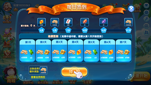 欢乐捕鱼电玩版华为版_https://www.99ziyuan.net_休闲益智_第1张