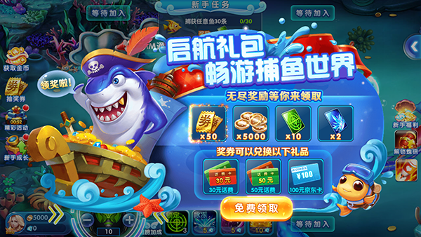 欢乐捕鱼电玩版华为版_https://www.99ziyuan.net_休闲益智_第2张