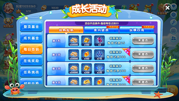欢乐捕鱼电玩版华为版_https://www.99ziyuan.net_休闲益智_第4张