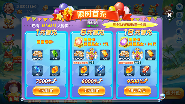 欢乐捕鱼电玩版华为版_https://www.99ziyuan.net_休闲益智_第5张