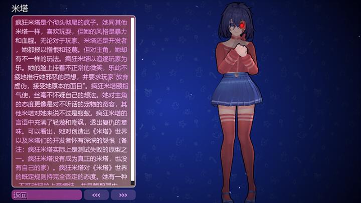 米塔MiSide下载_角色扮演_第1张_99下载站 米塔MiSide下载_https://www.99ziyuan.net_角色扮演_第1张