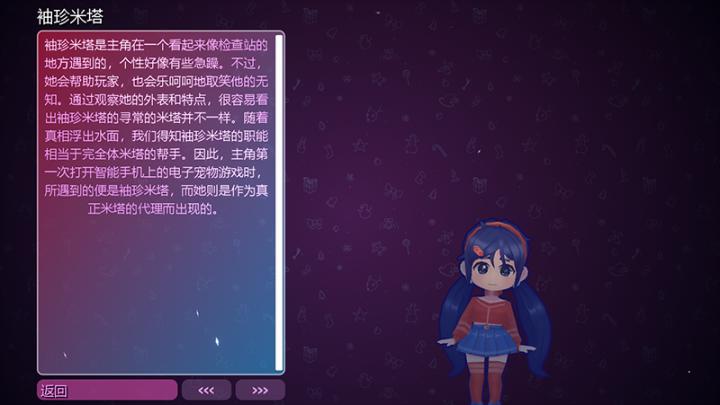 米塔MiSide下载_角色扮演_第2张_99下载站 米塔MiSide下载_https://www.99ziyuan.net_角色扮演_第2张