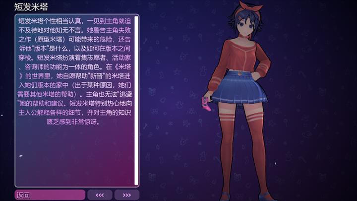 米塔MiSide下载_角色扮演_第3张_99下载站 米塔MiSide下载_https://www.99ziyuan.net_角色扮演_第3张