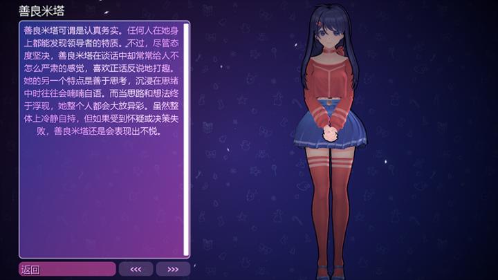 米塔MiSide下载_角色扮演_第4张_99下载站 米塔MiSide下载_https://www.99ziyuan.net_角色扮演_第4张