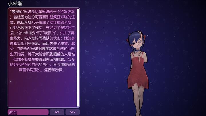 米塔MiSide下载_角色扮演_第6张_99下载站 米塔MiSide下载_https://www.99ziyuan.net_角色扮演_第6张