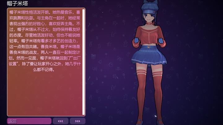 米塔MiSide下载_角色扮演_第5张_99下载站 米塔MiSide下载_https://www.99ziyuan.net_角色扮演_第5张