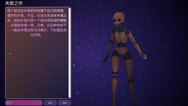 米塔MiSide下载_角色扮演_第7张_99下载站 米塔MiSide下载_https://www.99ziyuan.net_角色扮演_第7张