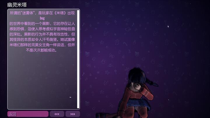 米塔MiSide下载_角色扮演_第8张_99下载站 米塔MiSide下载_https://www.99ziyuan.net_角色扮演_第8张