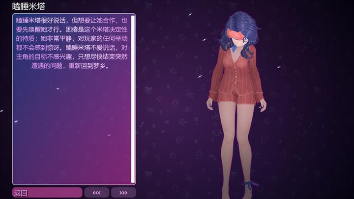 米塔MiSide下载_角色扮演_第9张_99下载站 米塔MiSide下载_https://www.99ziyuan.net_角色扮演_第9张