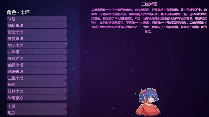 米塔MiSide下载_角色扮演_第10张_99下载站 米塔MiSide下载_https://www.99ziyuan.net_角色扮演_第10张