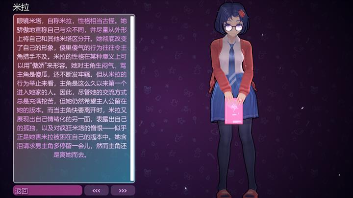 米塔MiSide下载_角色扮演_第11张_99下载站 米塔MiSide下载_https://www.99ziyuan.net_角色扮演_第11张