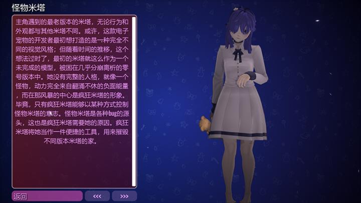 米塔MiSide下载_角色扮演_第12张_99下载站 米塔MiSide下载_https://www.99ziyuan.net_角色扮演_第12张