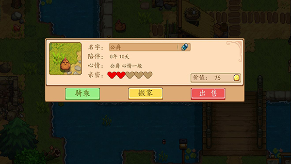 奶牛镇的小时光下载_模拟经营_第4张_99下载站 奶牛镇的小时光下载_https://www.99ziyuan.net_模拟经营_第4张