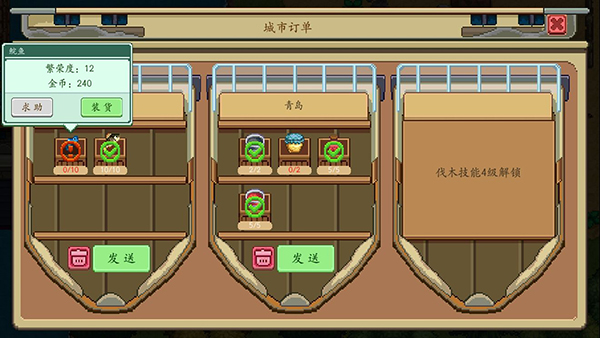 奶牛镇的小时光下载_模拟经营_第6张_99下载站 奶牛镇的小时光下载_https://www.99ziyuan.net_模拟经营_第6张