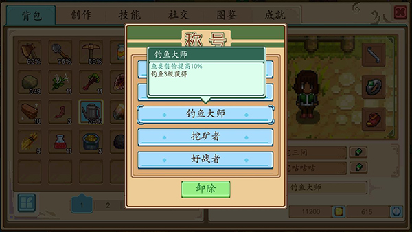 奶牛镇的小时光下载_模拟经营_第8张_99下载站 奶牛镇的小时光下载_https://www.99ziyuan.net_模拟经营_第8张