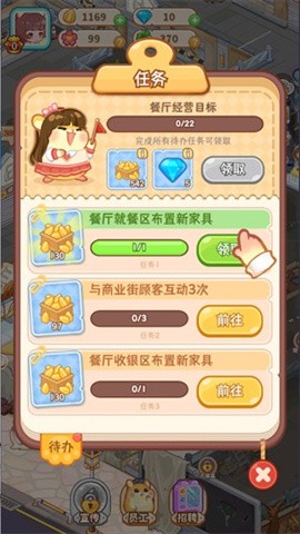 王牌店长下载_https://www.99ziyuan.net_模拟经营_第6张