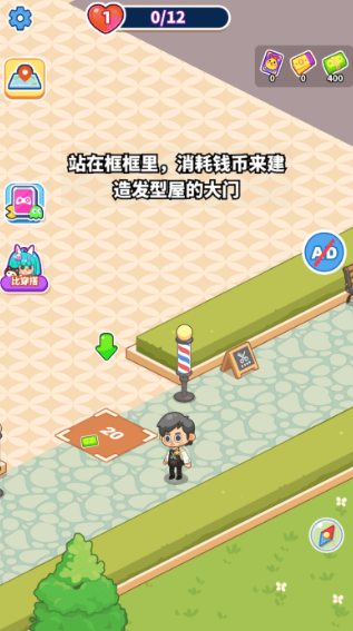托尼带水发型屋下载_模拟经营_第3张_99下载站 托尼带水发型屋下载_https://www.99ziyuan.net_模拟经营_第3张