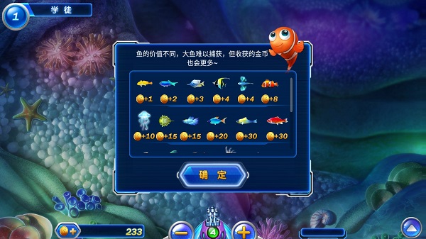 捕鱼达人4_https://www.99ziyuan.net_休闲益智_第5张
