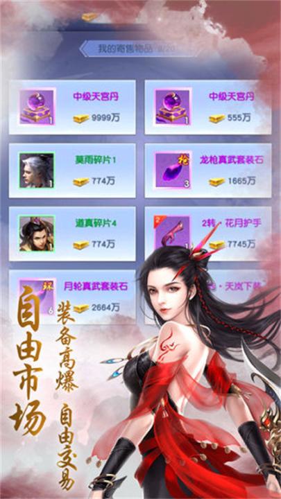 盖世江湖下载_角色扮演_第2张_99下载站 盖世江湖下载_https://www.99ziyuan.net_角色扮演_第2张