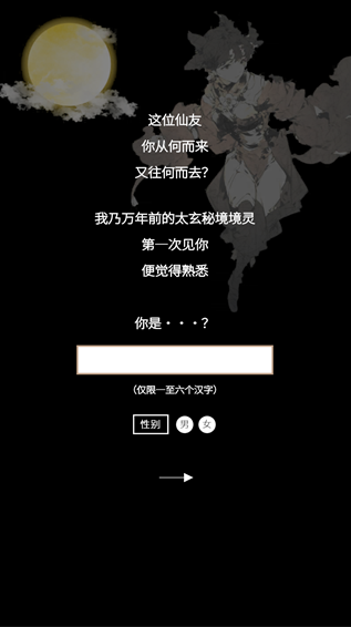 我欲成仙下载_角色扮演_第1张_99下载站 我欲成仙下载_https://www.99ziyuan.net_角色扮演_第1张
