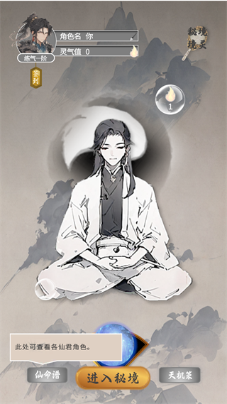 我欲成仙下载_角色扮演_第2张_99下载站 我欲成仙下载_https://www.99ziyuan.net_角色扮演_第2张