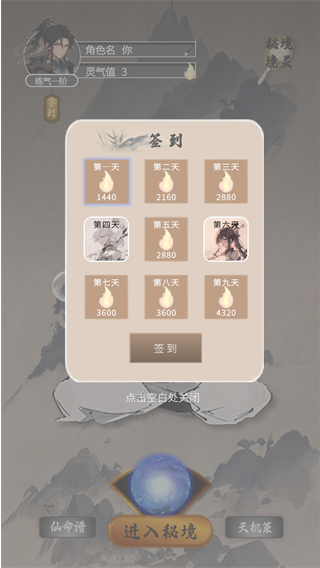 我欲成仙下载_角色扮演_第4张_99下载站 我欲成仙下载_https://www.99ziyuan.net_角色扮演_第4张