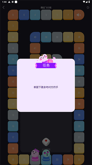 飞行棋红包版_https://www.99ziyuan.net_休闲益智_第3张