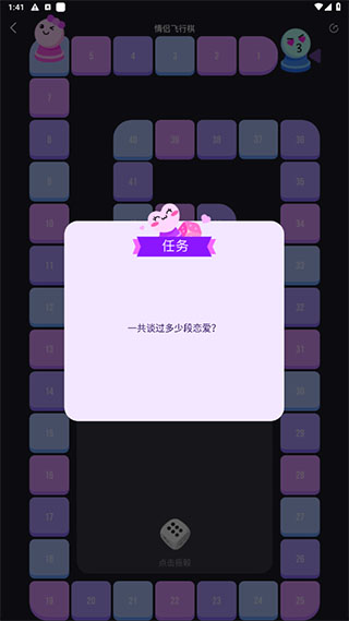 飞行棋红包版_https://www.99ziyuan.net_休闲益智_第4张