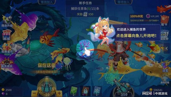 街机牛魔王捕鱼_https://www.99ziyuan.net_休闲益智_第1张