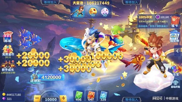 街机牛魔王捕鱼_https://www.99ziyuan.net_休闲益智_第3张