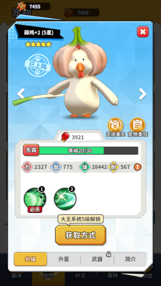 高能宠物团下载_模拟经营_第8张_99下载站 高能宠物团下载_https://www.99ziyuan.net_模拟经营_第8张