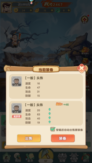 以剑之名下载_https://www.99ziyuan.net_休闲益智_第2张