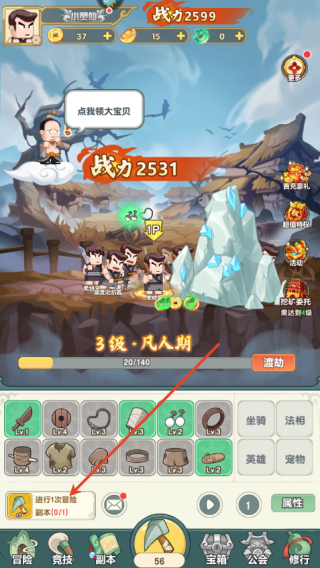 以剑之名下载_https://www.99ziyuan.net_休闲益智_第3张