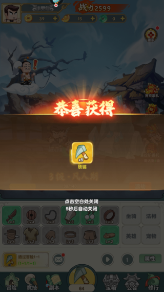 以剑之名下载_https://www.99ziyuan.net_休闲益智_第4张