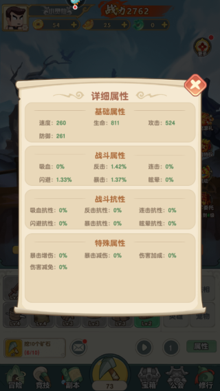 以剑之名下载_https://www.99ziyuan.net_休闲益智_第5张