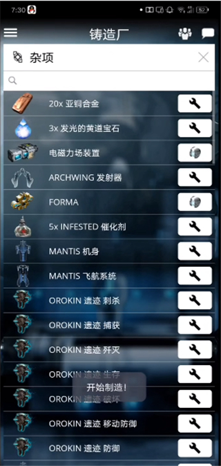 warframeconpanion_https://www.99ziyuan.net_休闲益智_第6张